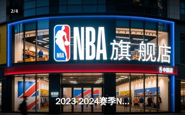 2023-2024赛季NBA总决赛激战：凯尔特人主场险胜掘金扳平大比分 - 2