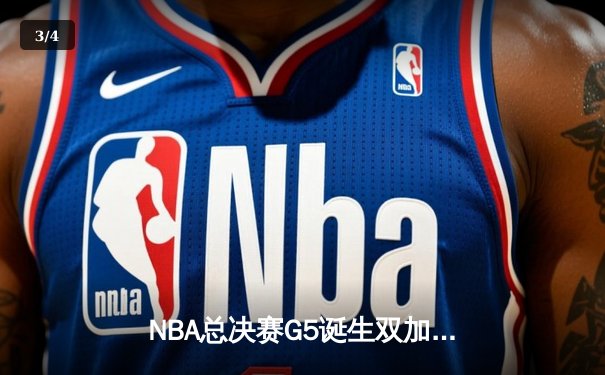 NBA总决赛G5诞生双加时史诗对决 约基奇空砍40+三双难救主 - 3