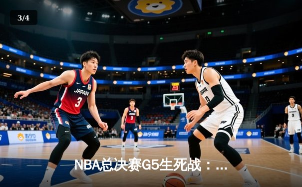 NBA总决赛G5生死战：掘金绝地反击力克凯尔特人 约基奇三双创历史 - 3